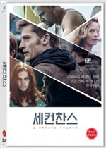 세컨 찬스(DVD)