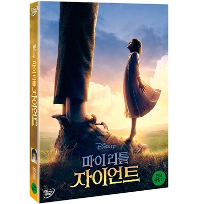 마이 리틀 자이언트(DVD)